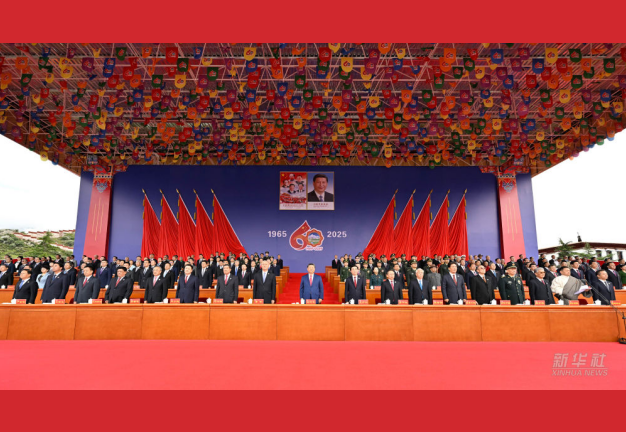 西藏自治区成立60周年庆祝大会隆重举行 习近平出席大会